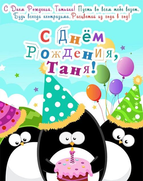 день рождение