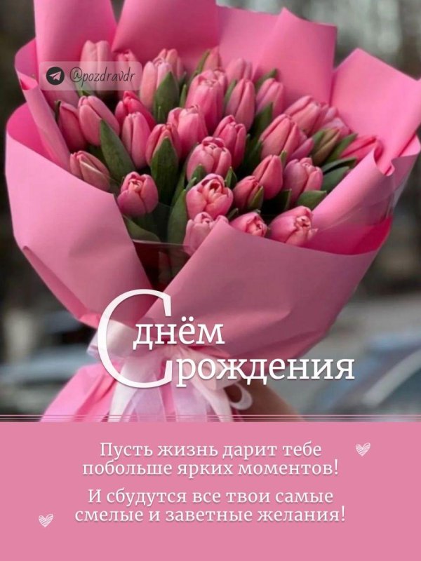 открытка поздравительная