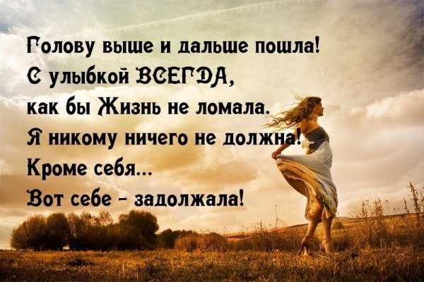 С надписями со смыслом девушке