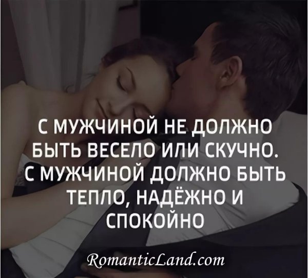 Любимому мужчине со смыслом короткие про любовь