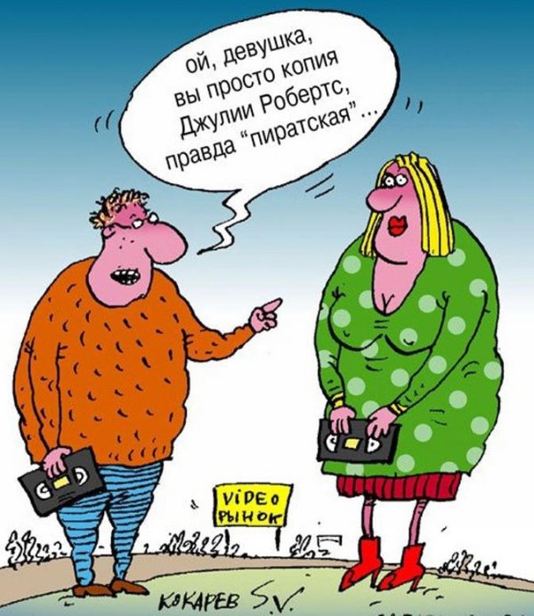 женщина карикатура