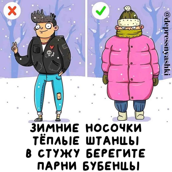 одежда зима