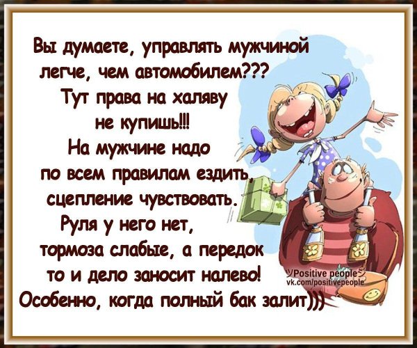 слабый передок