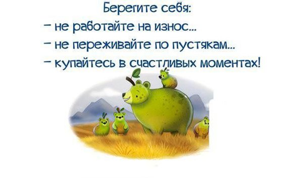 веселые высказывания