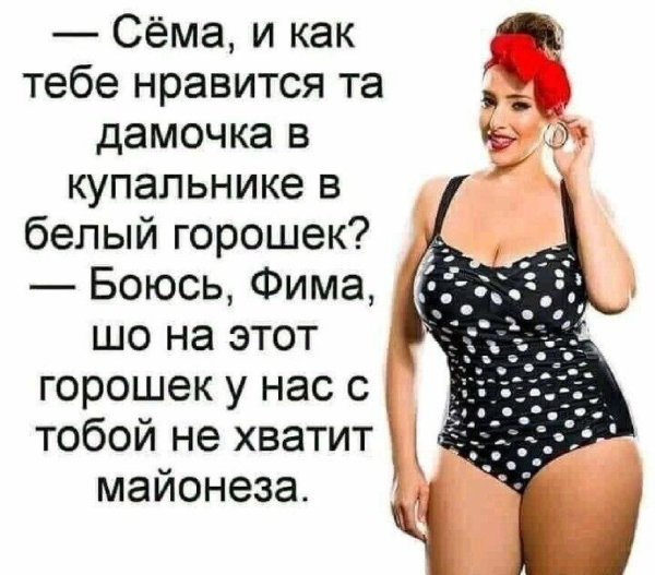 женский юмор