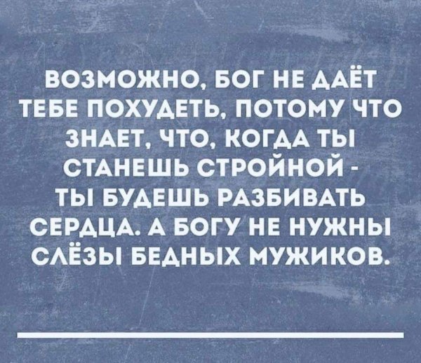 бог дал