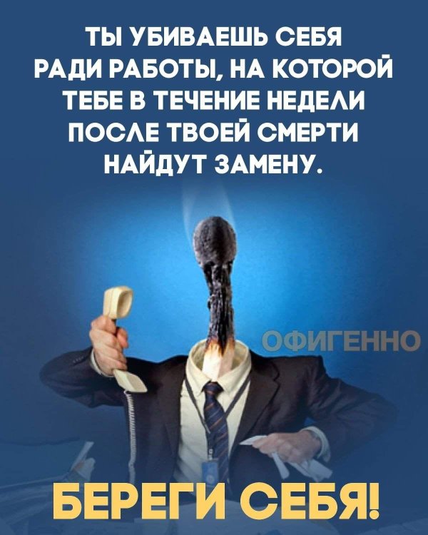 мотивирующие плакаты
