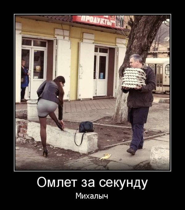 яйца мужик