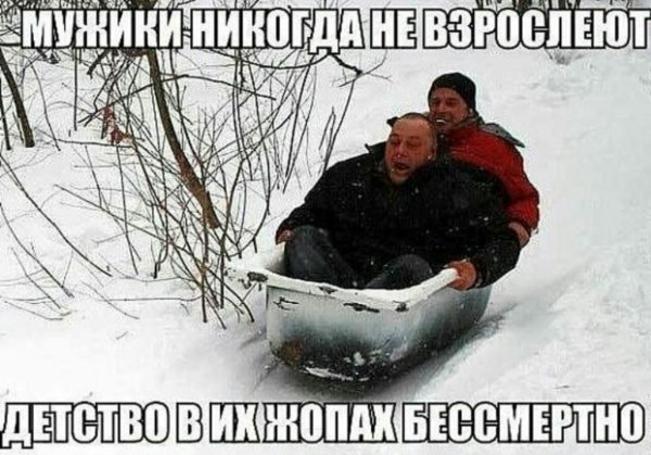 Когда нет девушки и зима