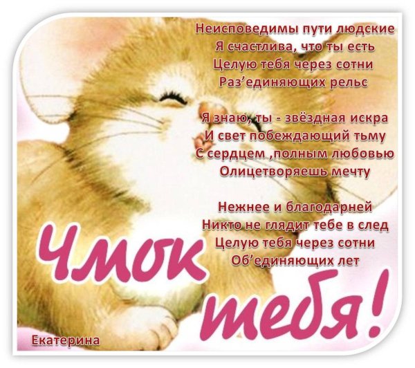 открытки парню милые