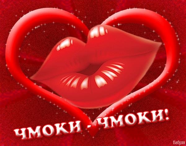 поцелуй открытка