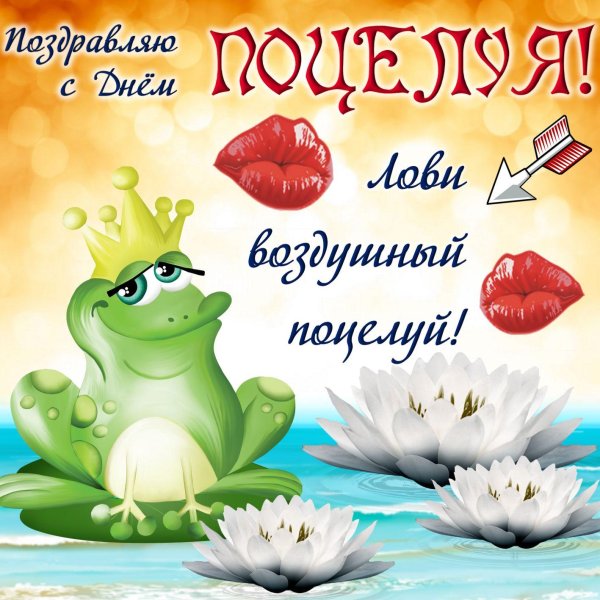 лягушка царевна