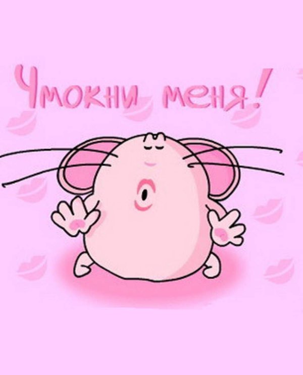 милая открытка