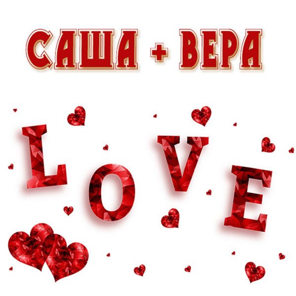 открытка для саши