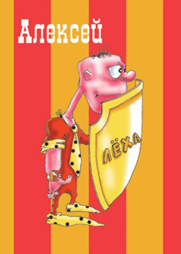 прикольная открытка