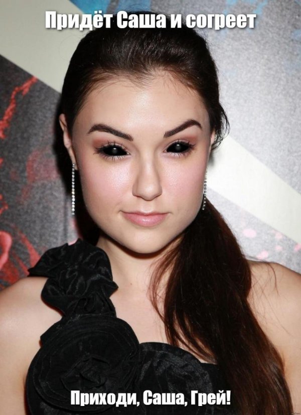 саша грей