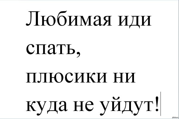 Все я спать для девушки