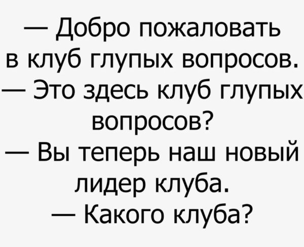 Че делаешь мужчине