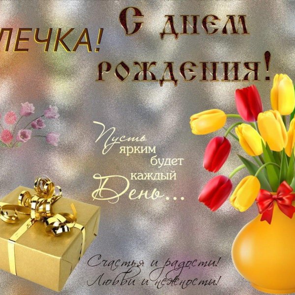 Ольге в день рождения девушке