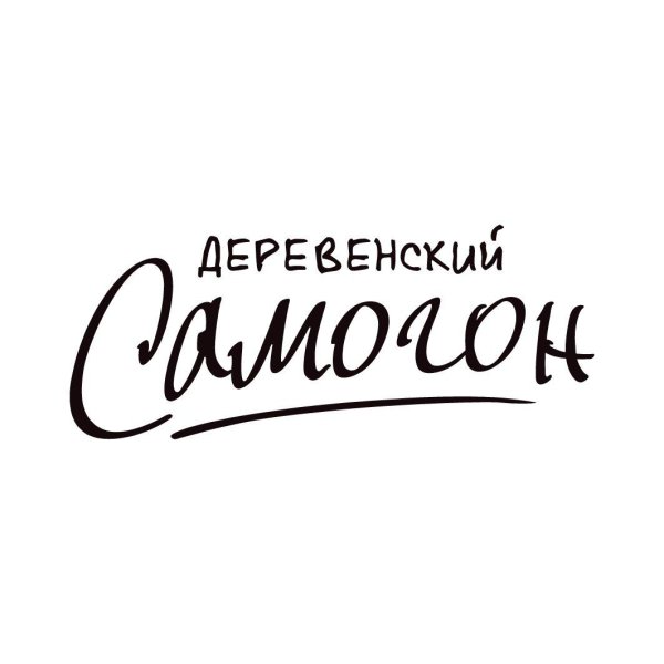 домашний самогон