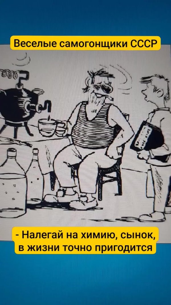 профессиональный праздник самогонщиков