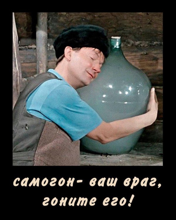 профессиональный праздник самогонщиков