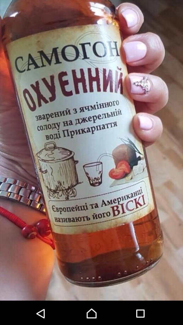 русский самогон