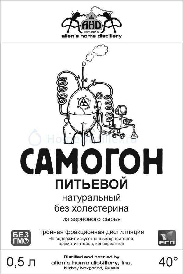 наклейка на бутылку самогона
