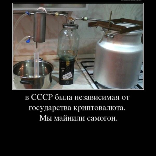 самогонный аппарат смешной