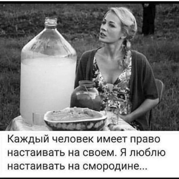 баба с самогоном