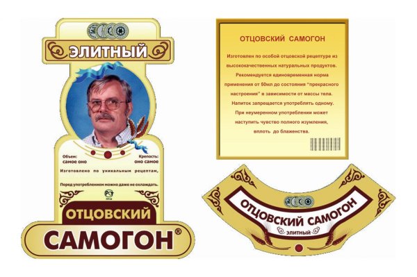 самогон андреевский этикетка