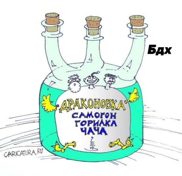 с днем рождения самогонщик