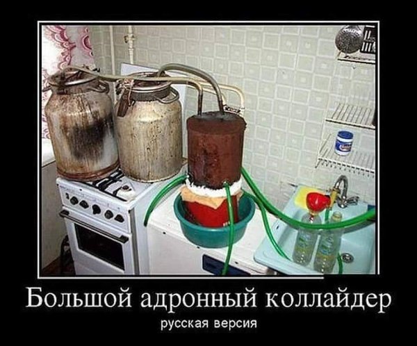 аппарат самогонный