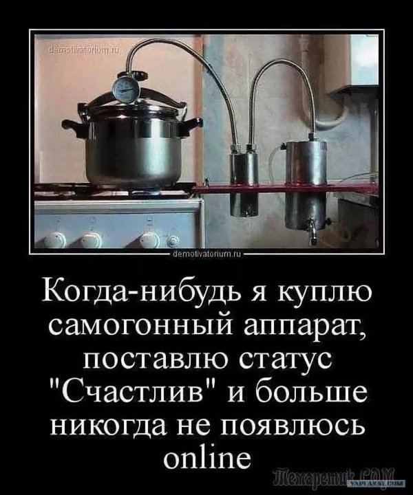 аппарат самогонный