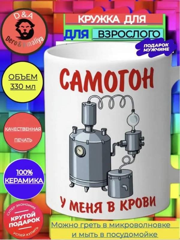 день самогонщика