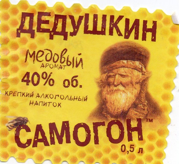 самогон деда