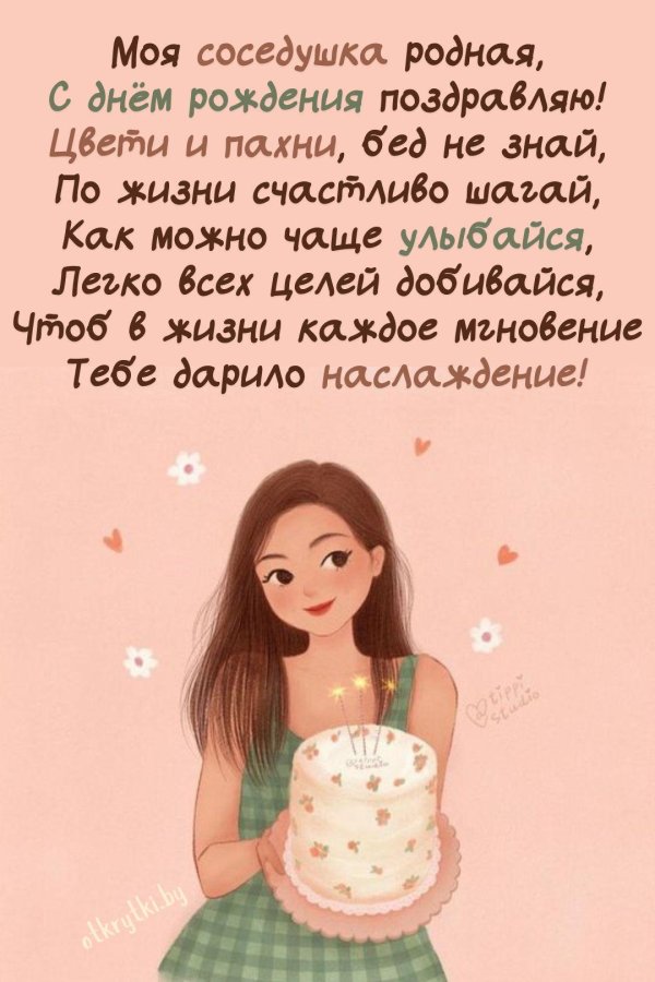 Сестре на день рождения девушке