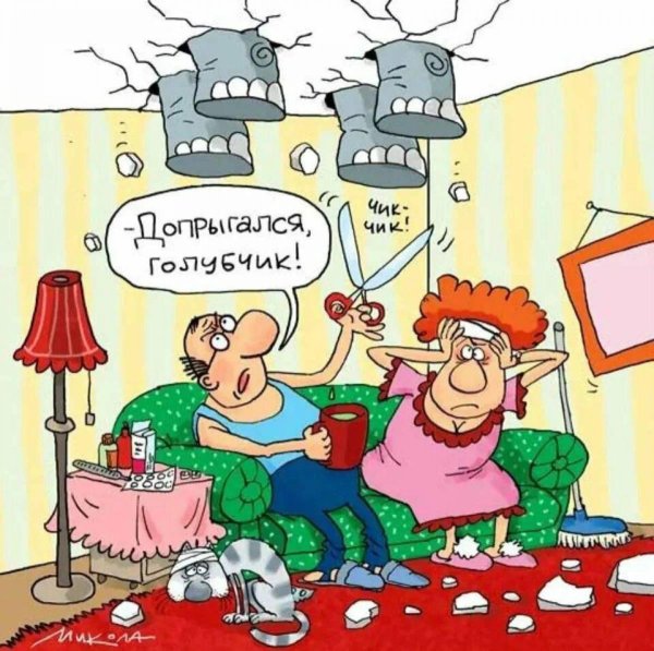 соседи сверху