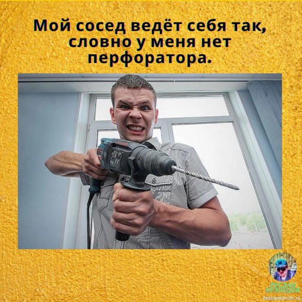 большой перфоратор