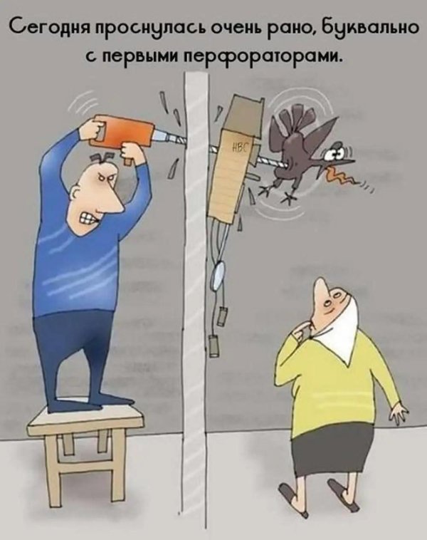 прикольные карикатуры