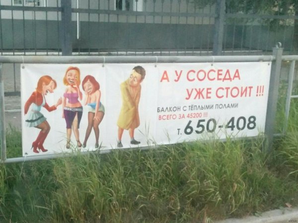 пример рекламы