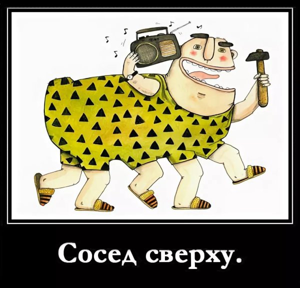 человек сосед