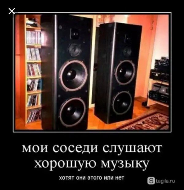 громкая музыка