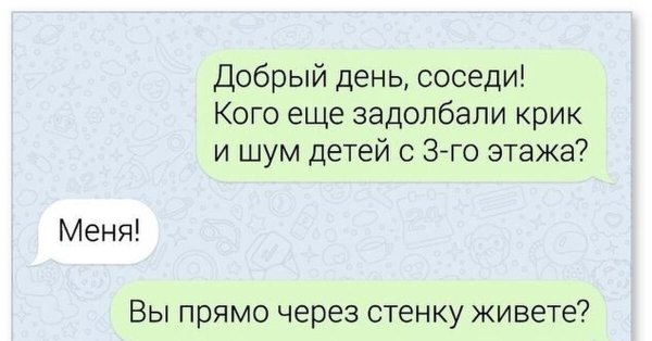 забавные переписки