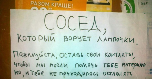 объявления смешные