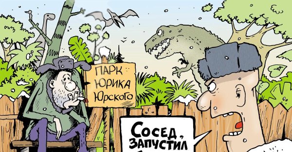 юмор карикатуры