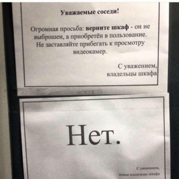 смешное объявление