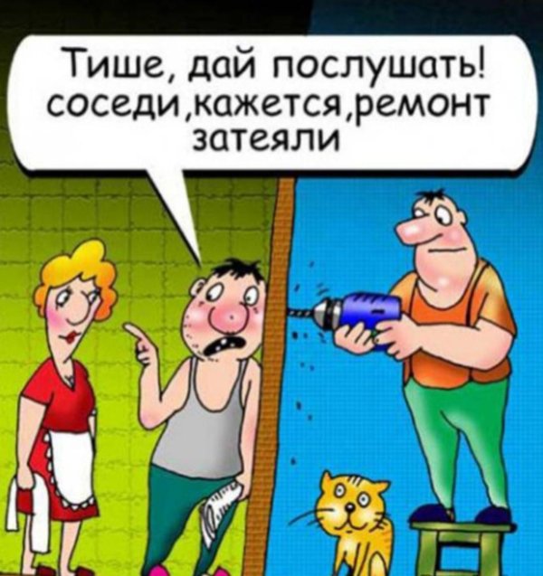 шутки про ремонт в квартире