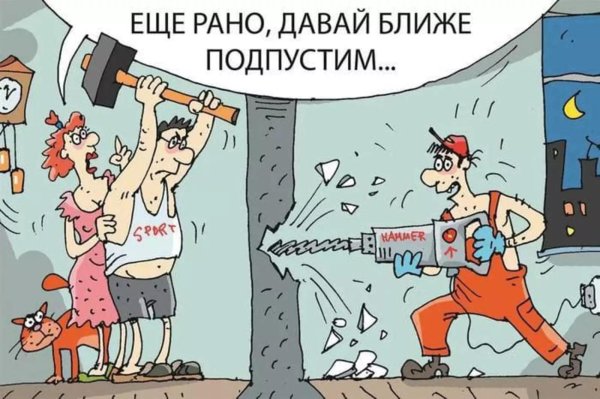 юмор карикатуры