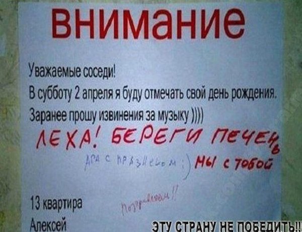 обращение к соседям